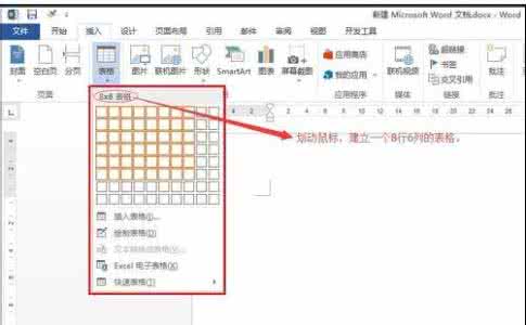 word2013橡皮擦在哪 word2013橡皮擦怎样使用