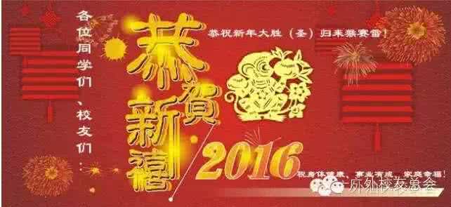 奥巴马新年致辞2016 大学校友会2016新年致辞