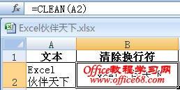 mysql 字符串操作函数 excel中Clean函数删除不能打印字符的操作方法