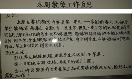 做个好娃娃教学反思 好娃娃教学反思范文【汇总】