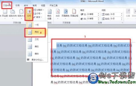 word2007分栏怎么设置 word2010怎么设置分栏