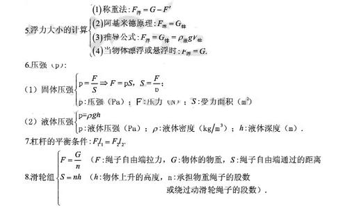 初二物理教案 初二物理上册第二章教案科教版