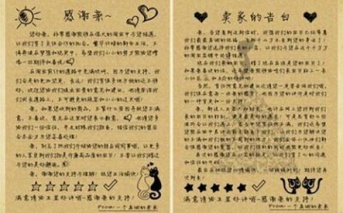 帮扶感谢信的范文3篇 给客户的感谢信范文3篇