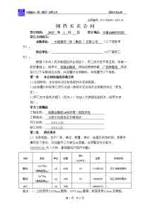 广告围挡合同 围挡广告合同_围挡广告合同样本