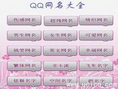 qq女生超拽伤感网名 超拽的伤感qq女生网名