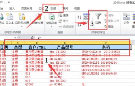 excel分列功能 excel2010使用分列功能教程