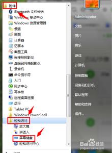 win7系统虚拟键盘 怎样调用win7系统的虚拟键盘