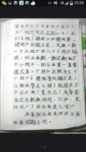 数学日记六年级100字 六年级数学日记100字6篇