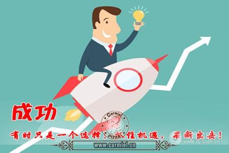 自己创业开店干什么好 自己创业做点什么好