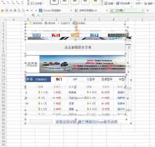 excel表格制作教程 excel表格插入图片教程