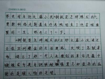 读老人与海有感800字 读钢铁是怎样炼成的有感800字