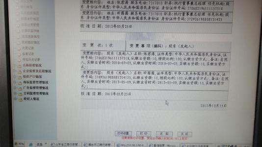 抵押贷款需要哪些资料 莱阳无抵押贷款怎么做？无抵押贷款都需要什么资料