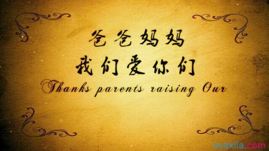感恩父母演讲稿 关于感恩父母的优秀演讲稿 关于感恩父母的主题演讲稿