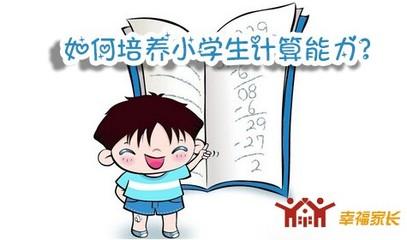 美术教学创新意识培养 小学数学教学中学生创新意识的培养