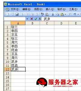 excel2003筛选重复项 excel2003筛选重复值的方法