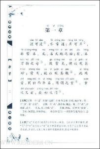 国学经典读后感1000字 国学经典《论语》读后感1000字