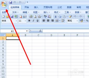 word2007清除最近文档 如何清除excel2007最近使用文档