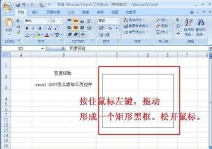 excel2007控件教程 excel2007控件的添加教程