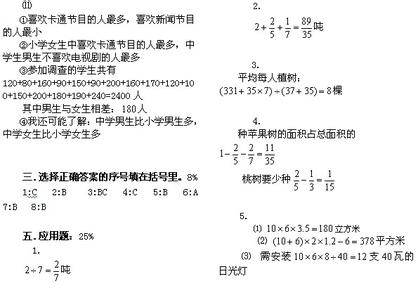 五年级数学期末试卷 五年级数学期末模拟试卷