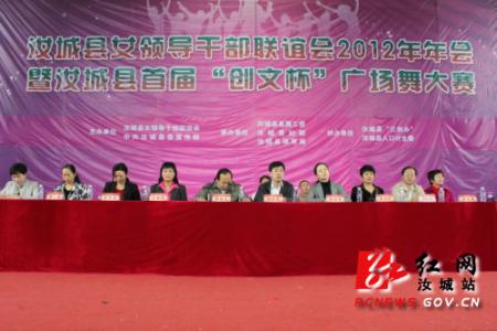 篮球比赛开幕式讲话 广场舞比赛领导开幕式讲话