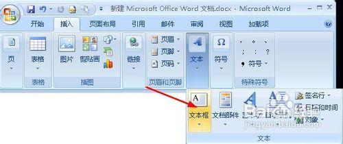 js实现文本框输入提示 word2010如何利用文本框实现纵横混排