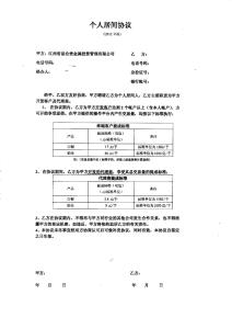 贷款居间服务合同范本 贷款居间合同范本_贷款居间合同