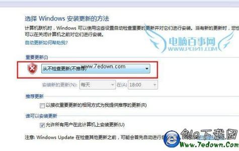 win7关闭自动更新 怎么设置关闭win7自动更新