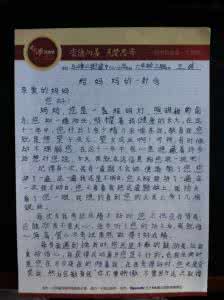 给爸妈的一封信 我给爸妈一封信