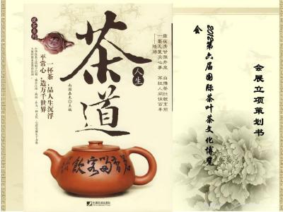 茶文化活动策划方案 茶文化策划_茶文化策划方案