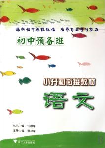 初中班主任工作计划表 初中预备班班主任工作计划