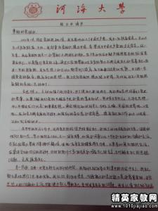 初步设计请示 变更初步设计请示范文