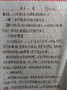 读书心得体会范文大全 教师读书心得体会范文3篇