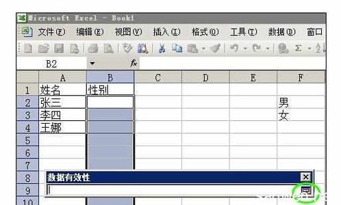 有效性下拉框样式 Excel中用有效性实现下拉框鼠标点选输入的操作方法