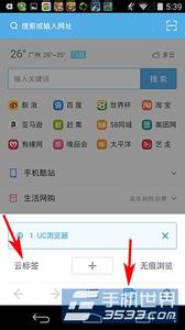 uc浏览器 video标签 手机uc浏览器怎么使用云标签