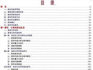 高二政治教学工作总结 高二政治课教学工作总结3篇