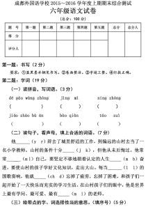 北师大六年级语文试卷 北师大版六年级语文期末试卷