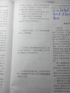 孔林二月兰阅读答案 《二月兰》阅读题参考答案