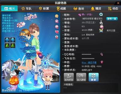 qq飞车网名2014最新版 最新飞车网名