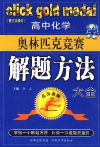 现代文阅读解题方法 新闻类阅读解题方法