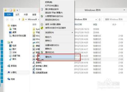 电脑截图工具的快捷键 电脑截图工具的快捷键怎么设置
