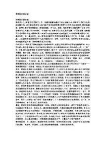 高中英语演讲稿带翻译 英语演讲稿 高中