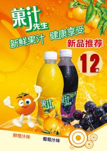 果汁饮料宣传语 果汁饮料的广告宣传词_果汁饮料的经典广告词
