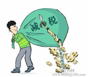 小微企业税收优惠政策 深圳小微企业的税收优惠政策