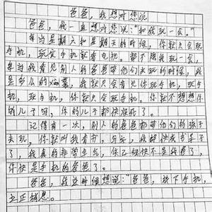 五年后的我作文400字 小学五年作文父母的爱400字