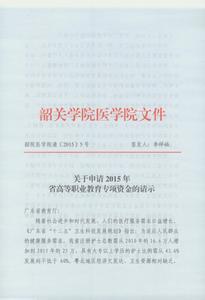 经费请示范文 2017年申请专项经费请示范文