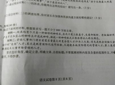 抓住机遇 高中作文“抓住机遇”范文4篇