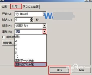 ppt切换方式 PPT2013如何检查视频切换方式