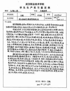 医学生毕业自我鉴定 2017中专医学生毕业自我鉴定