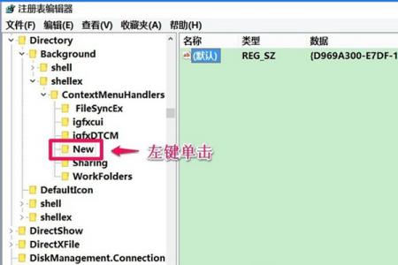 新建文件夹 右键菜单 win10右键菜单没有新建文件夹选项怎么办