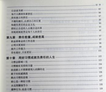 微信职场励志文章图文 微信职场励志文章，职场励志经典文章